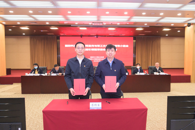 德赢ac米兰官方合作vwin与国家国防科技工业局机关党委举行合作签约仪式1.jpg